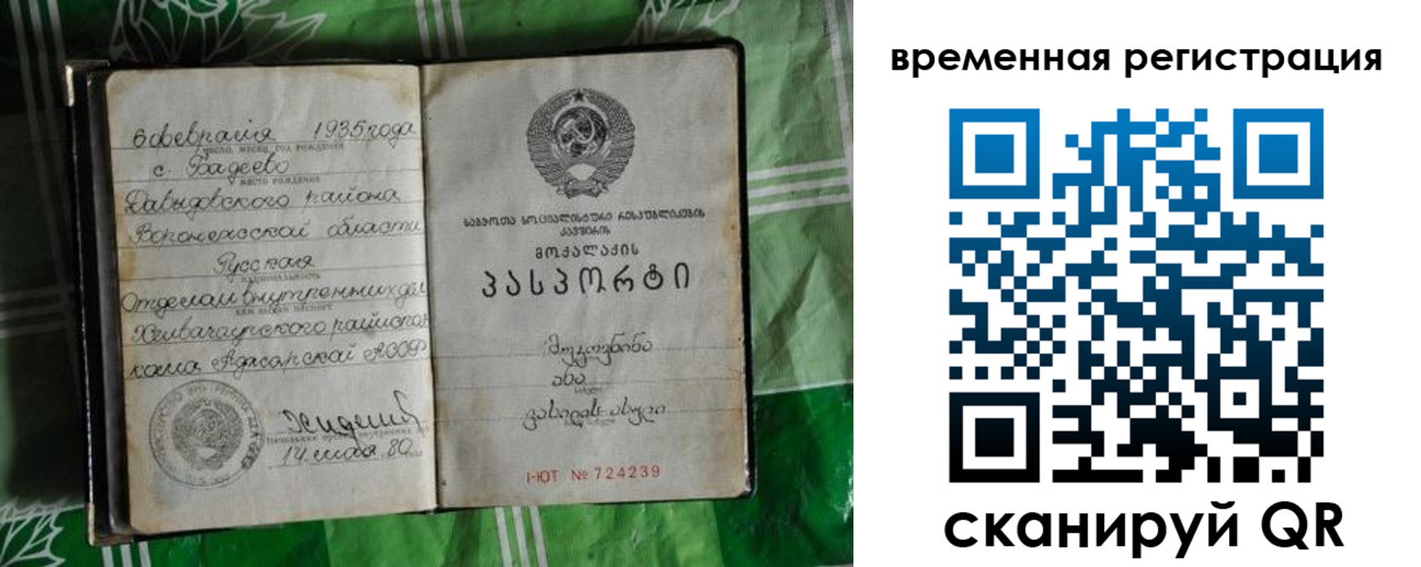 миграционный учет в Волчанске