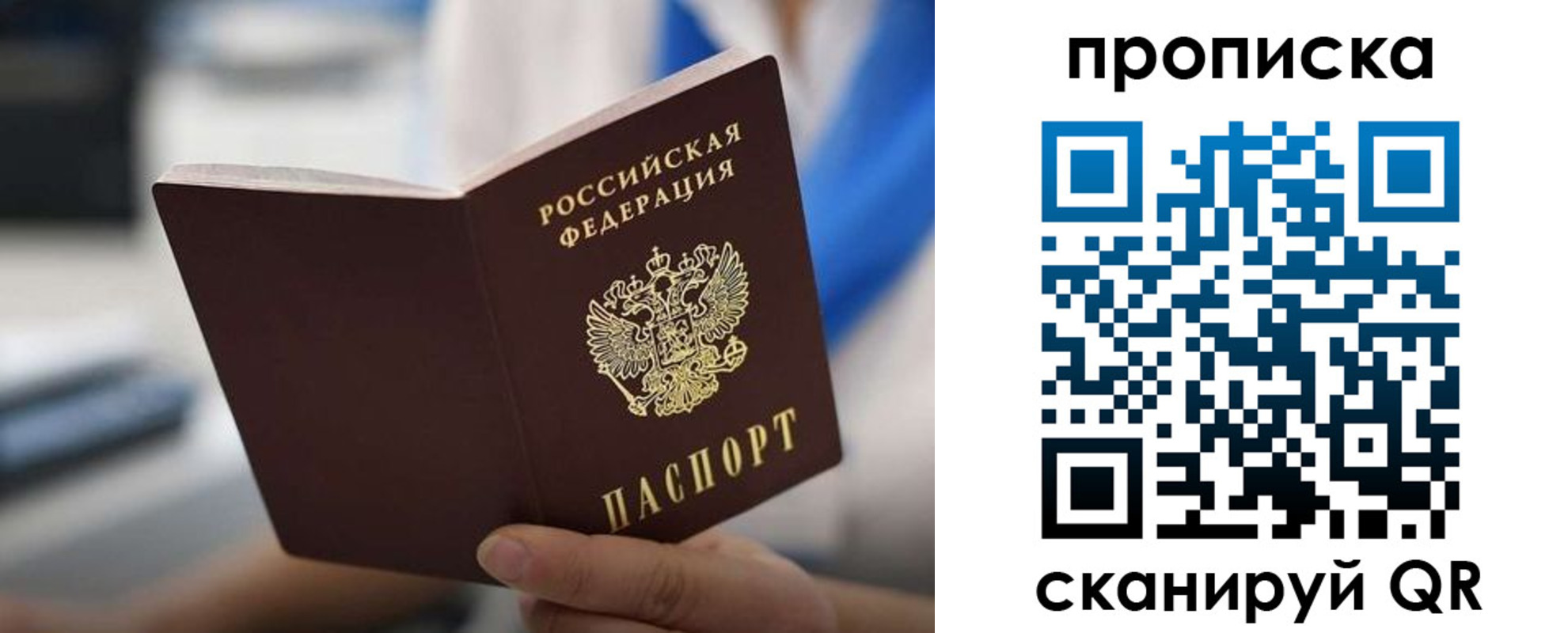 временная регистрация адрес в Волчанске