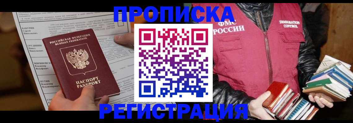 временная регистрация гарантия в Волчанске