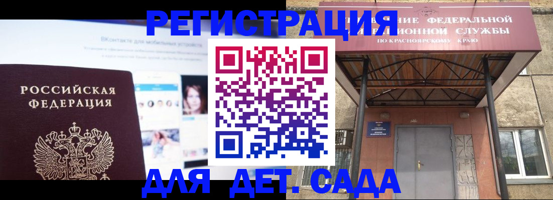 прописка в Волчанске