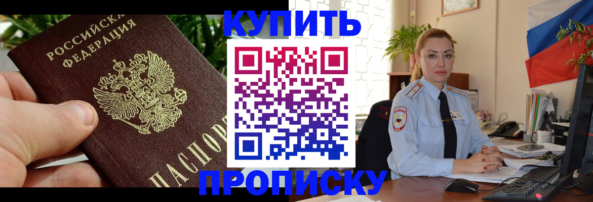 временная регистрация недорого в Волчанске