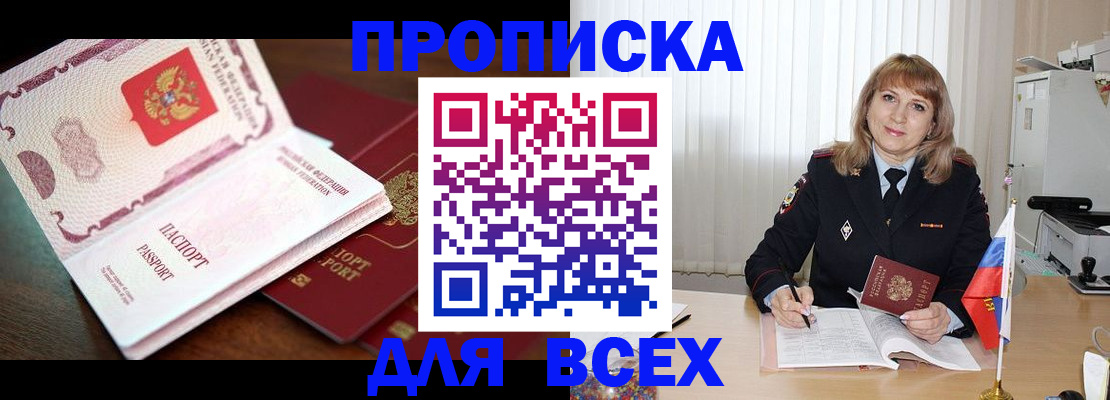 временная регистрация в Волчанске