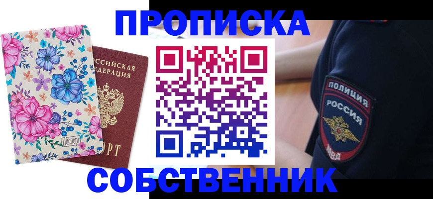 временная регистрация гарантия в Волчанске