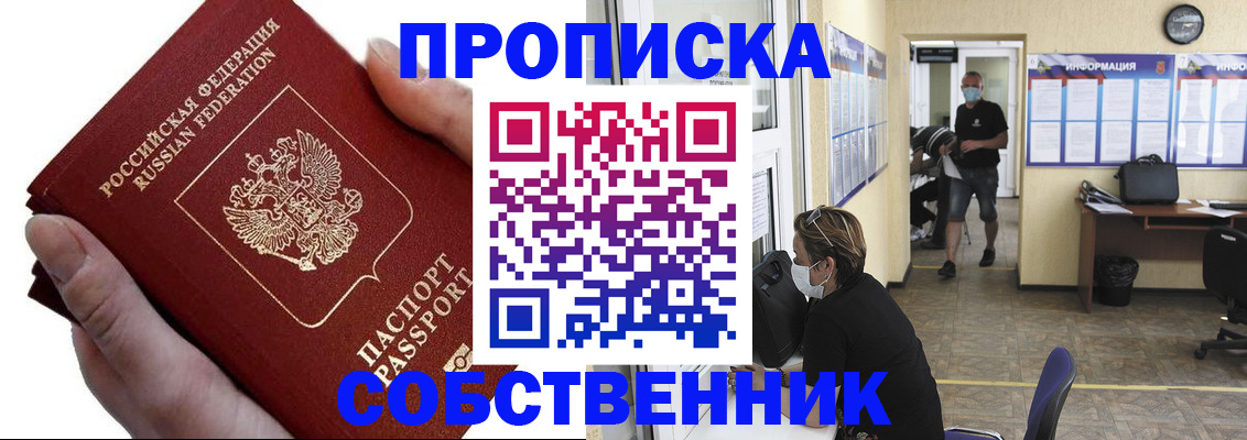 временная регистрация надежно в Волчанске