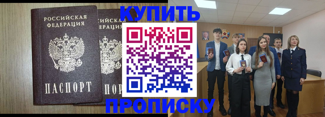 временная регистрация надежно в Волчанске