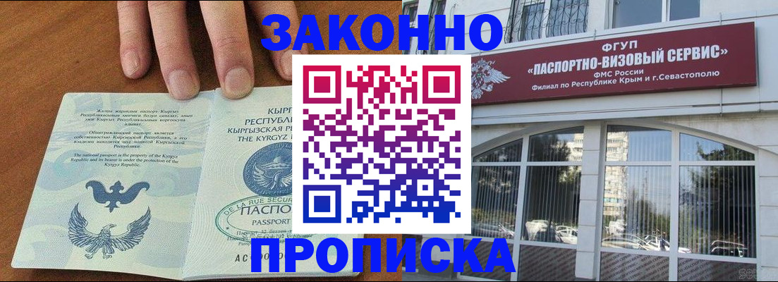 временная регистрация купить в Волчанске