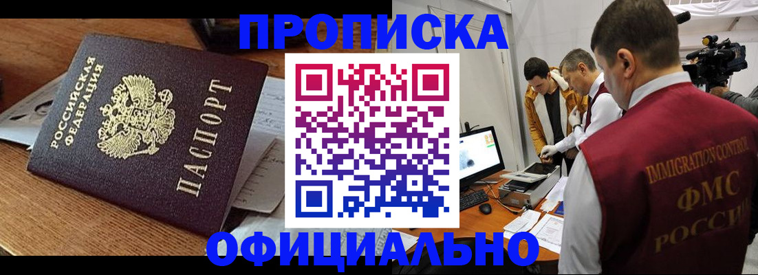 прописка иностранных граждан в Волчанске